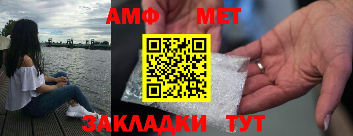 Amphetamine  Вход с VPN  Ленинск-Кузнецкий  АМФ 98% 