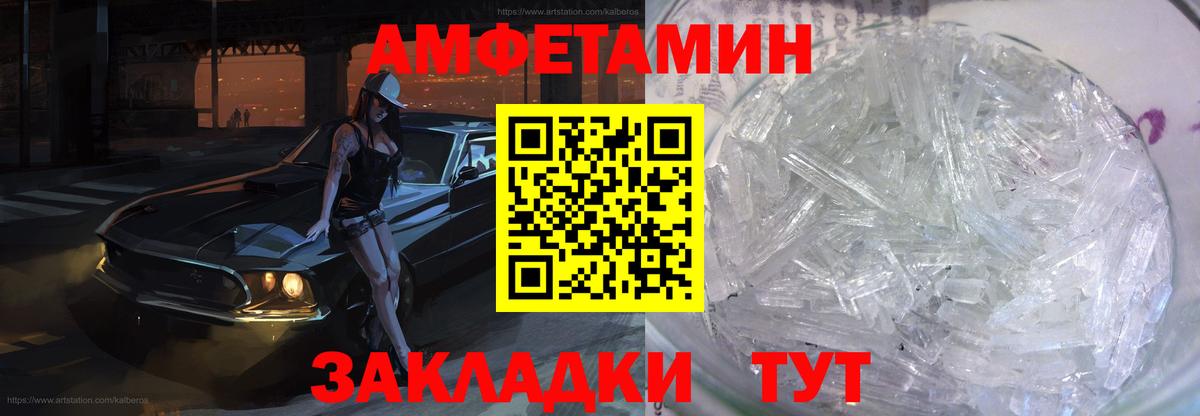 АМФЕТАМИН VHQ Ленинск-Кузнецкий
