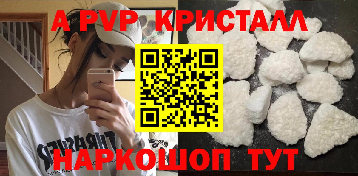 A PVP СК  Вход с VPN  Ленинск-Кузнецкий  закладка  Alfa_PVP СК  APVP Соль 