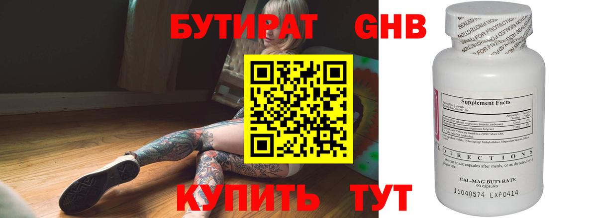 Бутират буратино  Вход с VPN  Ленинск-Кузнецкий 