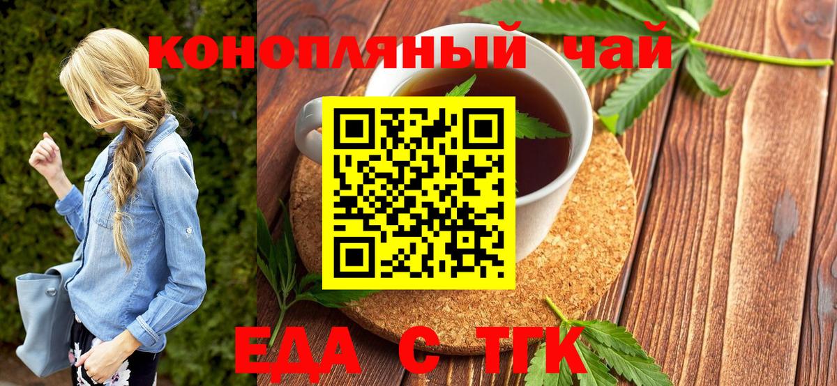 Печенье с ТГК марихуана Ленинск-Кузнецкий