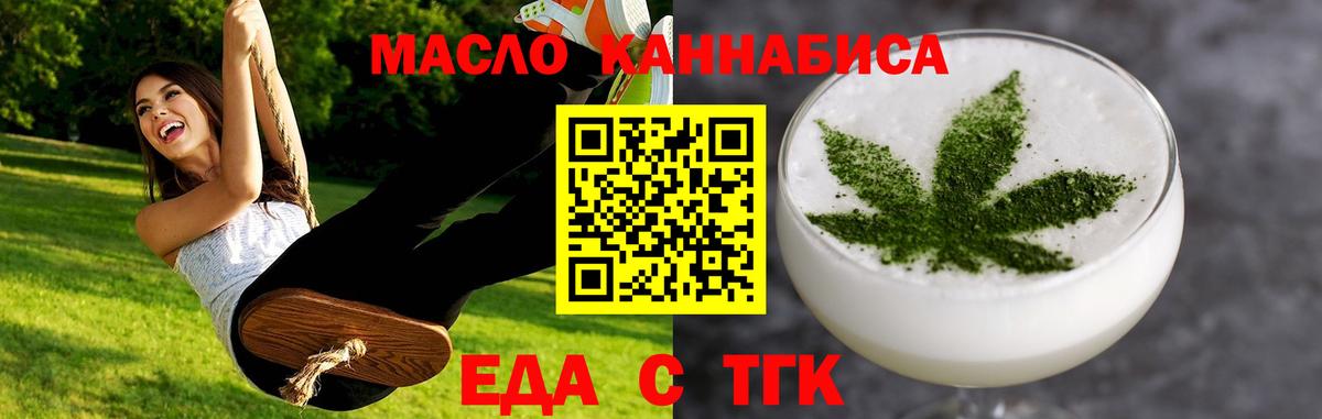 Ленинск-Кузнецкий  Еда ТГК марихуана  Вход с VPN 
