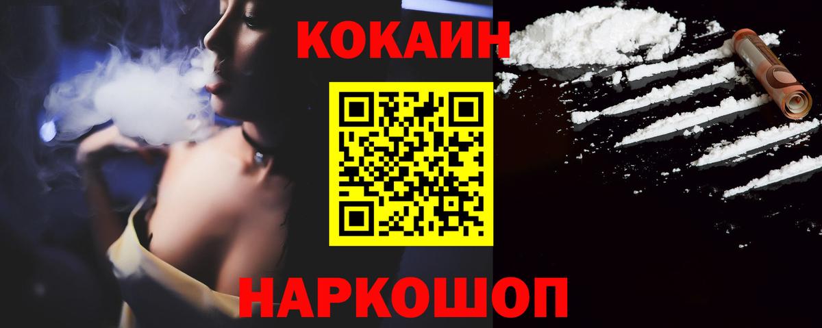 КОКАИН 98% Ленинск-Кузнецкий