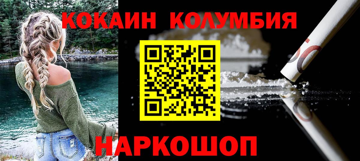 Ленинск-Кузнецкий  Кокаин FishScale  Вход с VPN  Кокаин Боливия 