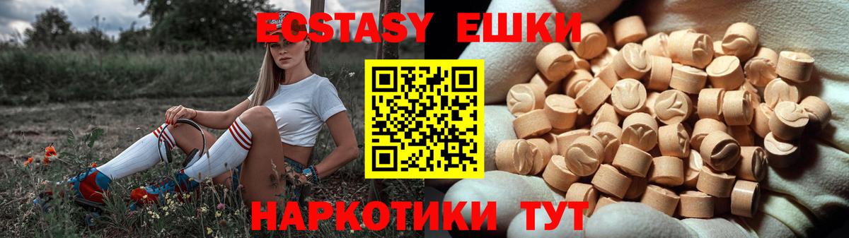 MEGA   Ecstasy  Экстази бентли  Вход с VPN  Ecstasy 280мг  Ленинск-Кузнецкий 