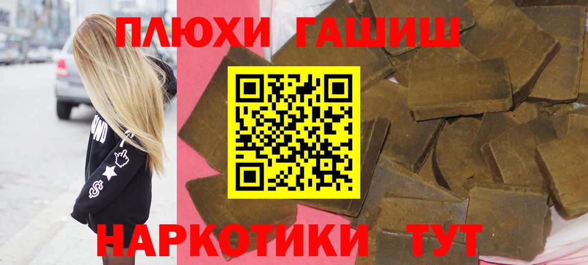 ГАШИШ 40% ТГК  Гашиш гашик  Ленинск-Кузнецкий  Вход с VPN 