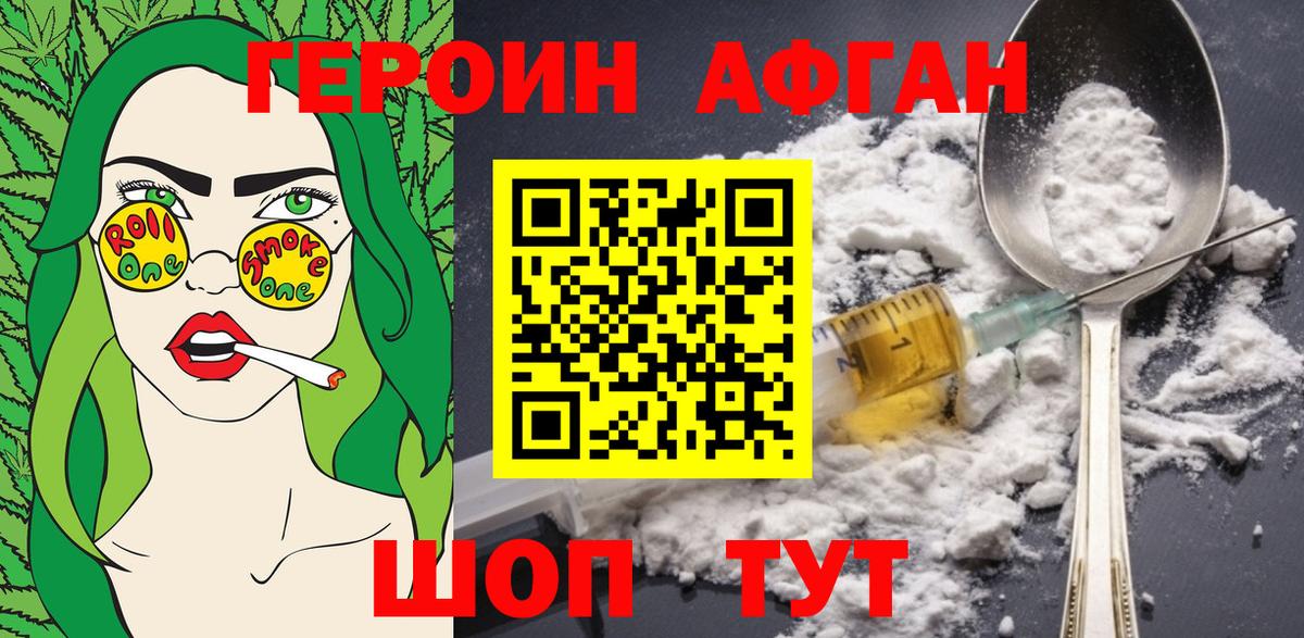 ГЕРОИН  Вход с VPN  Ленинск-Кузнецкий  Героин Heroin 