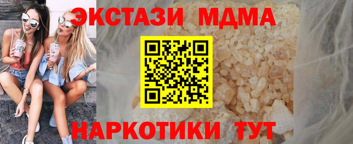 MDMA кристаллы Ленинск-Кузнецкий
