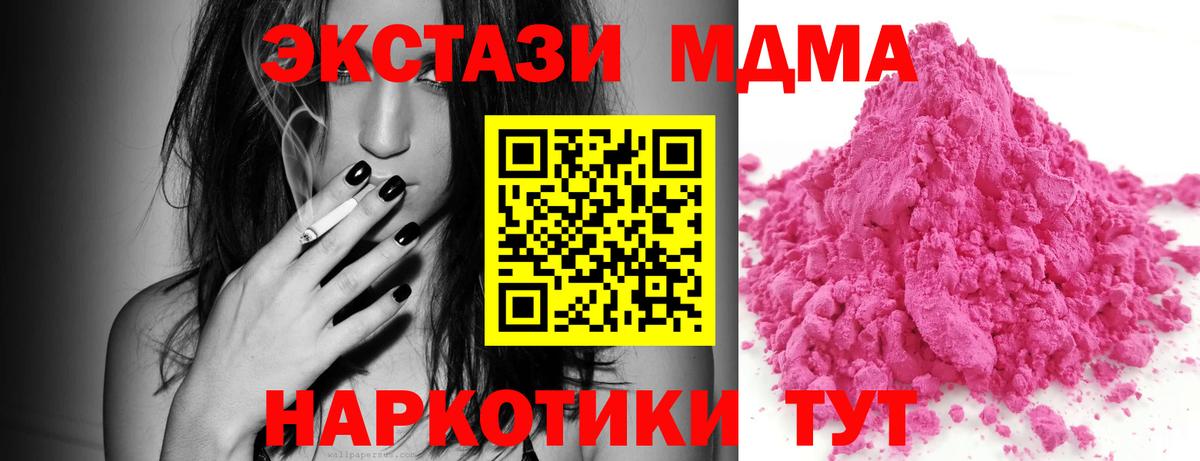 МДМА VHQ  МДМА кристаллы  МДМА  Вход с VPN  Ленинск-Кузнецкий 