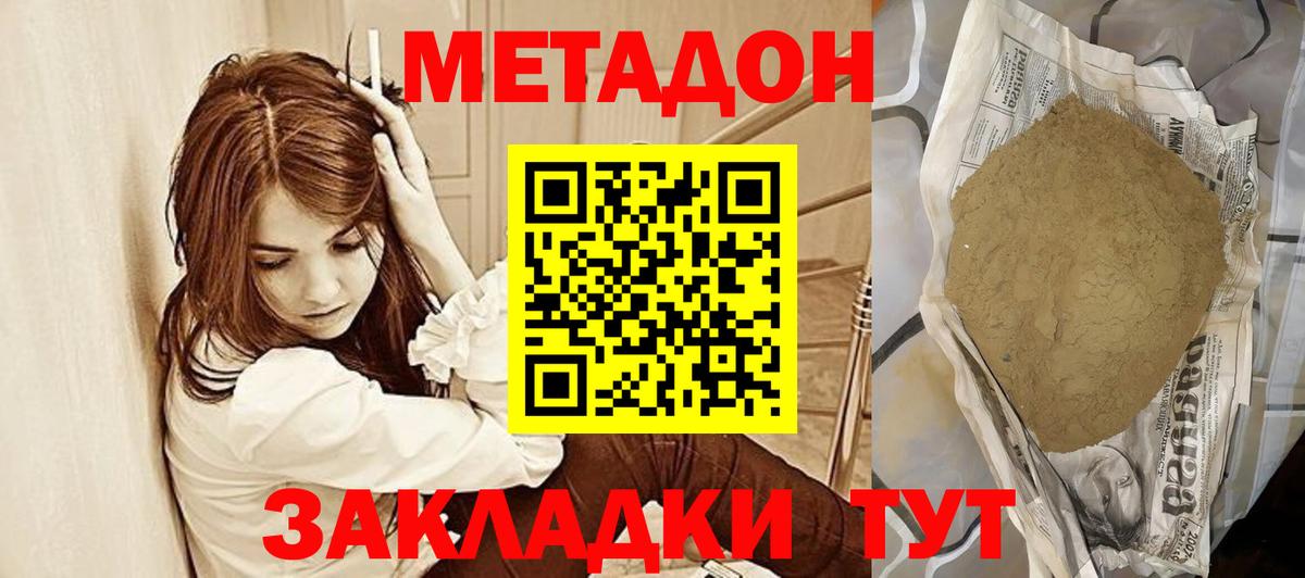 Метадон VHQ Ленинск-Кузнецкий