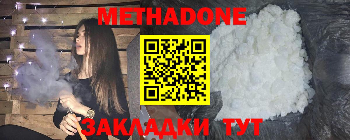 МЕТАДОН VHQ  МЕТАДОН VHQ  Вход с VPN  Ленинск-Кузнецкий 