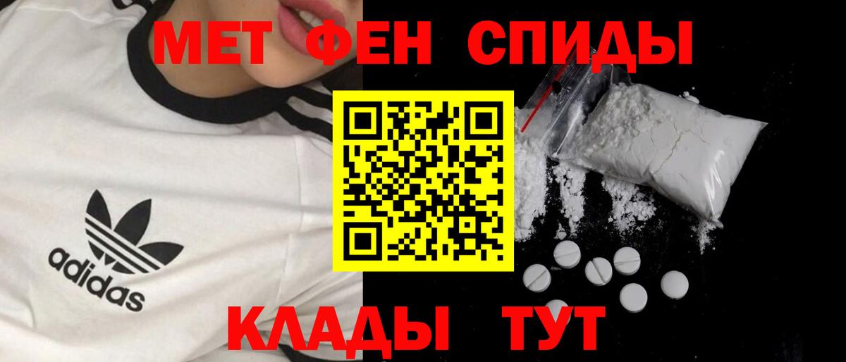 Ленинск-Кузнецкий  Первитин Декстрометамфетамин 99.9%  Вход с VPN  Первитин Декстрометамфетамин 99.9% 